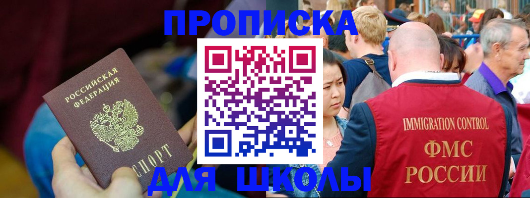 временная регистрация 2025 в Анапе