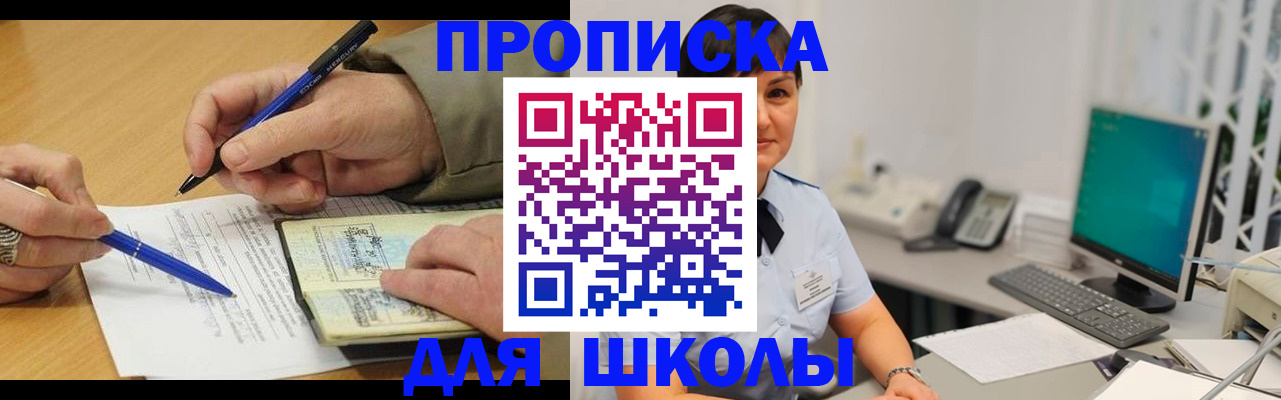 временная регистрация в Анапе