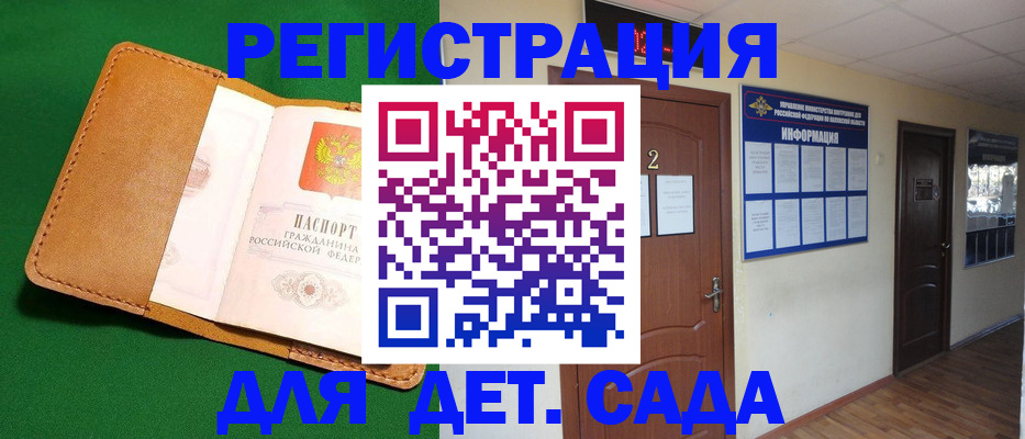 временная регистрация гарантия в Анапе