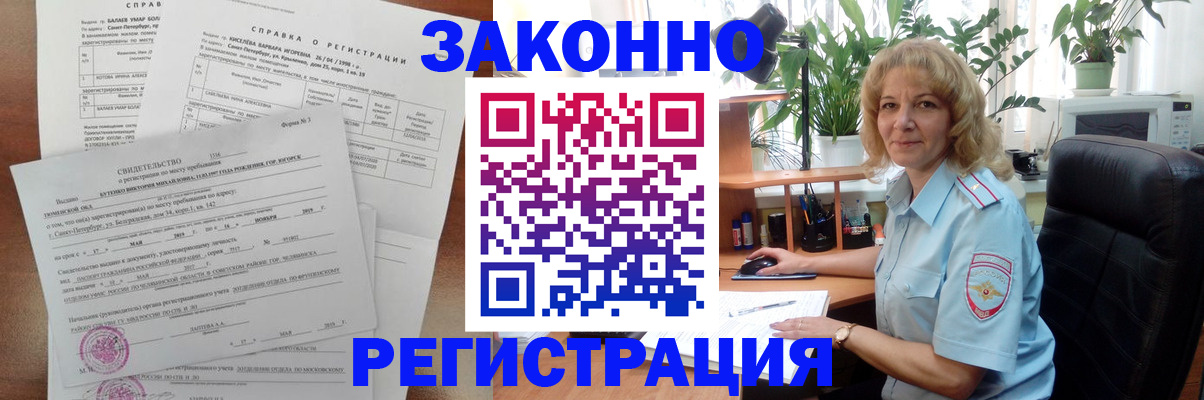 регистрация для школы в Анапе